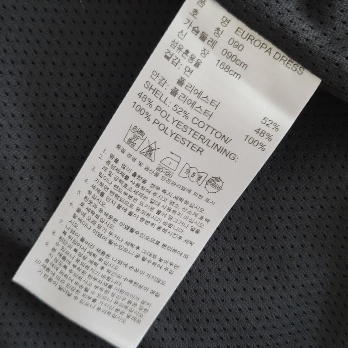 아디다스 유로파 드레스 090 판매합니다. 상품이미지5