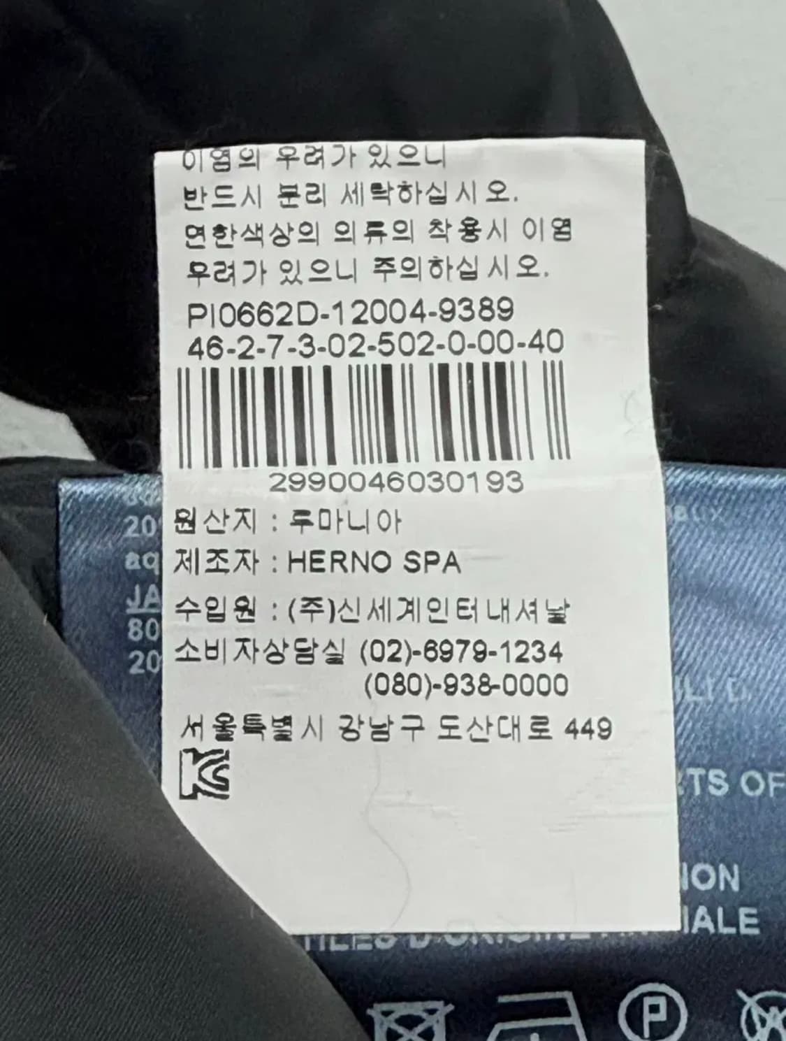 에르노 롱페딩  상품이미지9