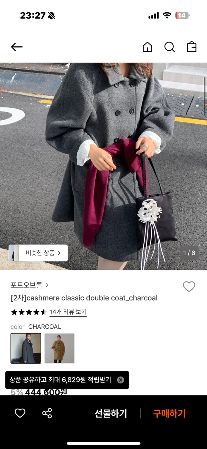 포트오브콜 코트 차콜 상품이미지1