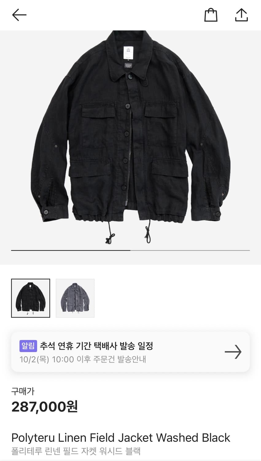 폴리테루 필드자켓 블랙 2사이즈 새상품 구해요 상품이미지1