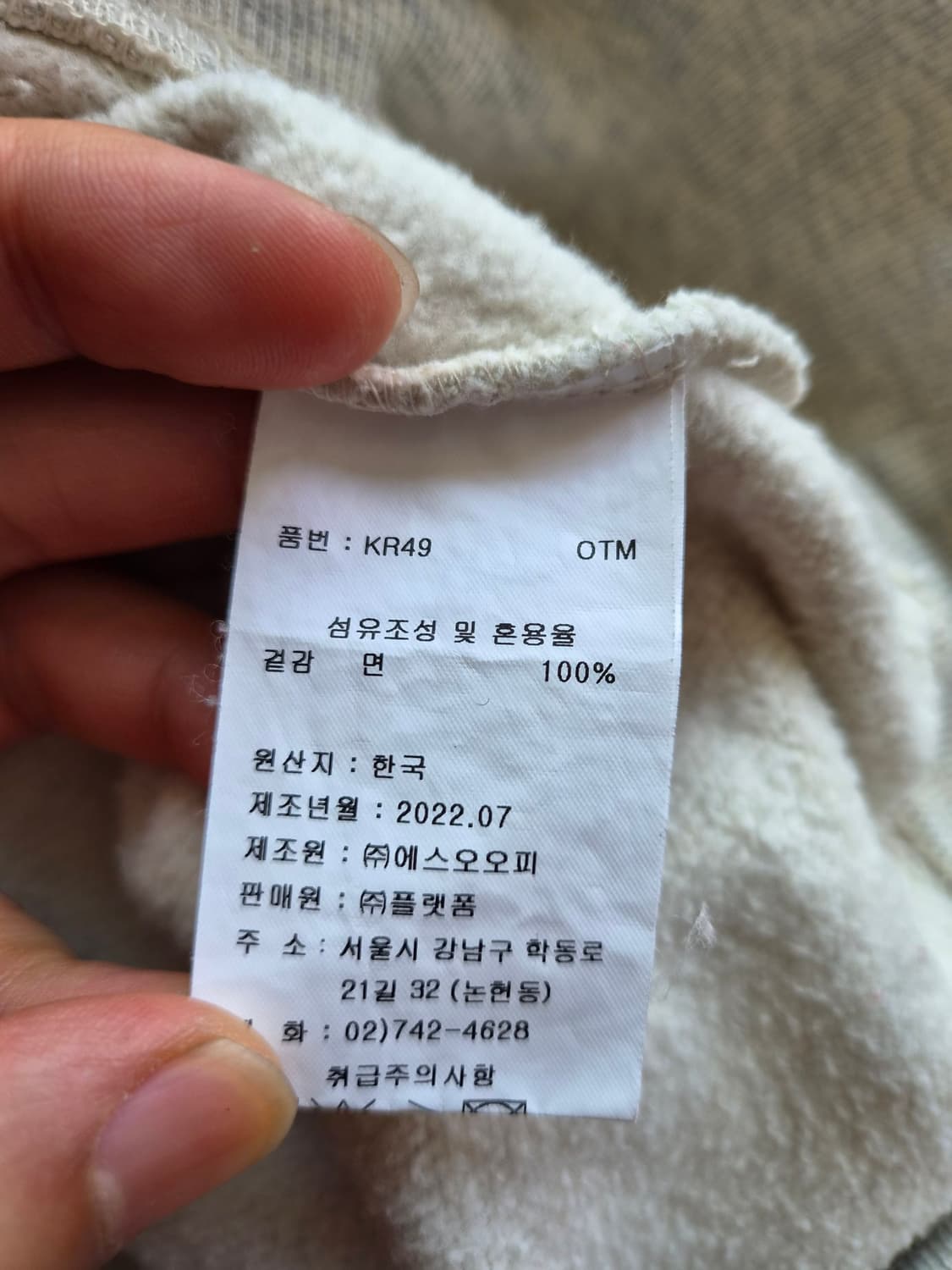 세인트제임스 봉봉 기모 후드 M 상품이미지3