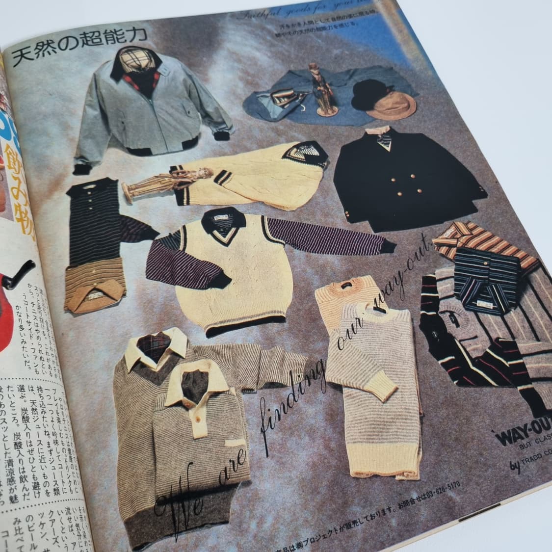 뽀빠이 79년 11월호 빈티지 잡지 상품이미지4