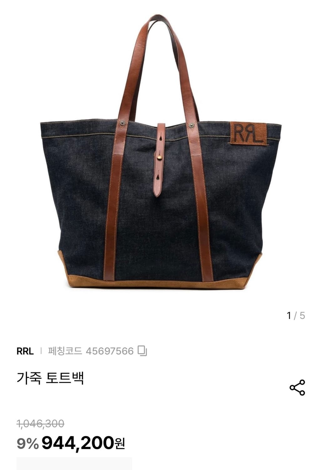 더블알엘 데님 토트백/숄더백/쇼퍼백 OS 상품이미지8