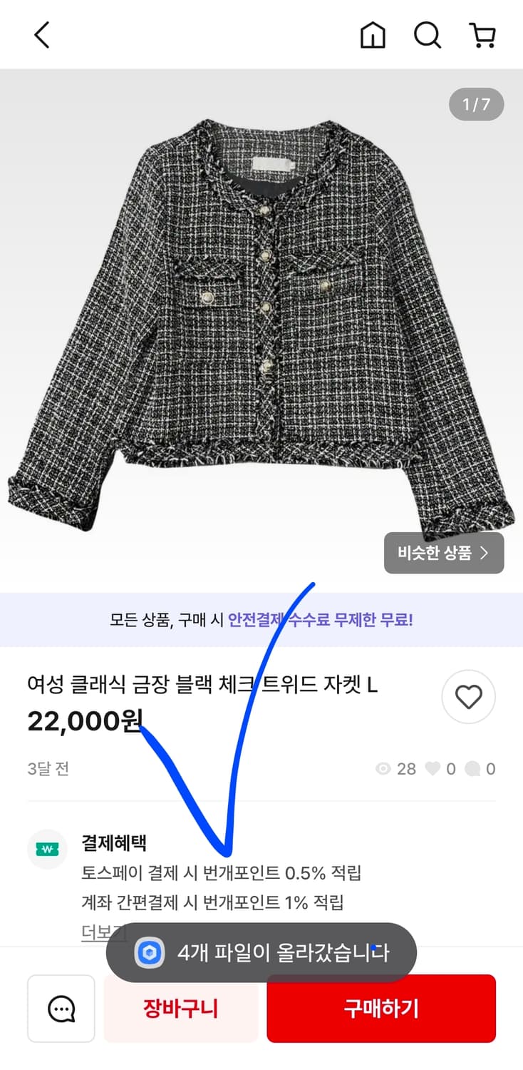 새상품 트위드 자켓 금장 버튼 봄 가을 자켓 블랙 상품이미지8