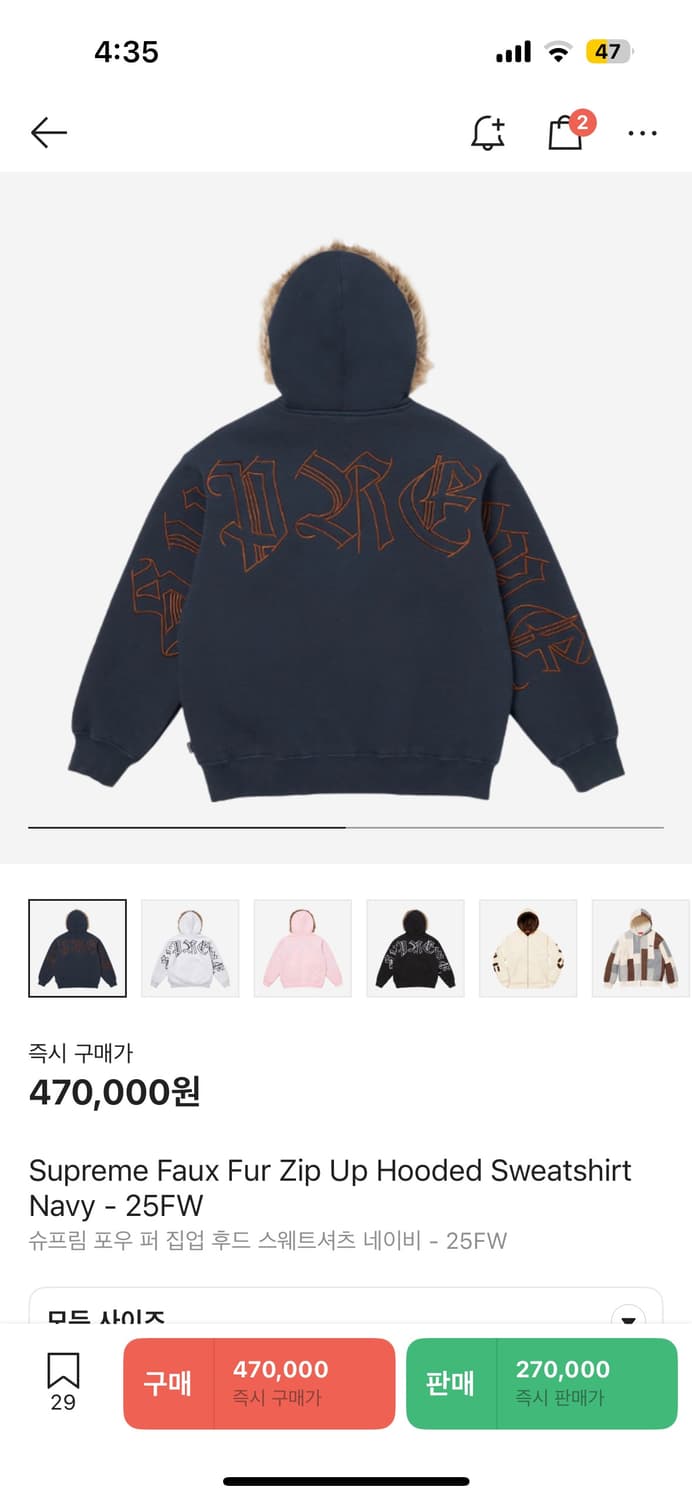 <<오늘만>> 슈프림 포우 퍼 후드집업 네이비 M 새상품 급처 상품이미지3