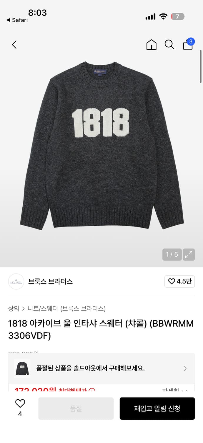 브룩스브라더스 1818아카이브 울 스웨터 M사이즈 상품이미지1