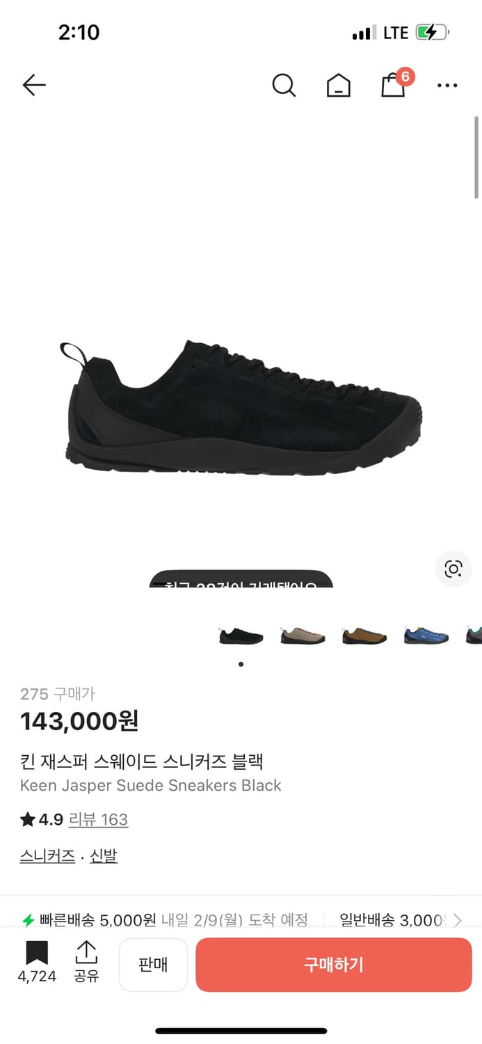 구매)킨 재스퍼 스웨이드 블랙 스니커즈 상품이미지1