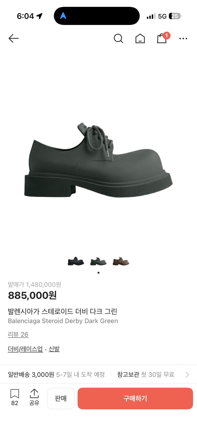 발렌시아가 스테로이드 더비 다크그린 상품이미지1