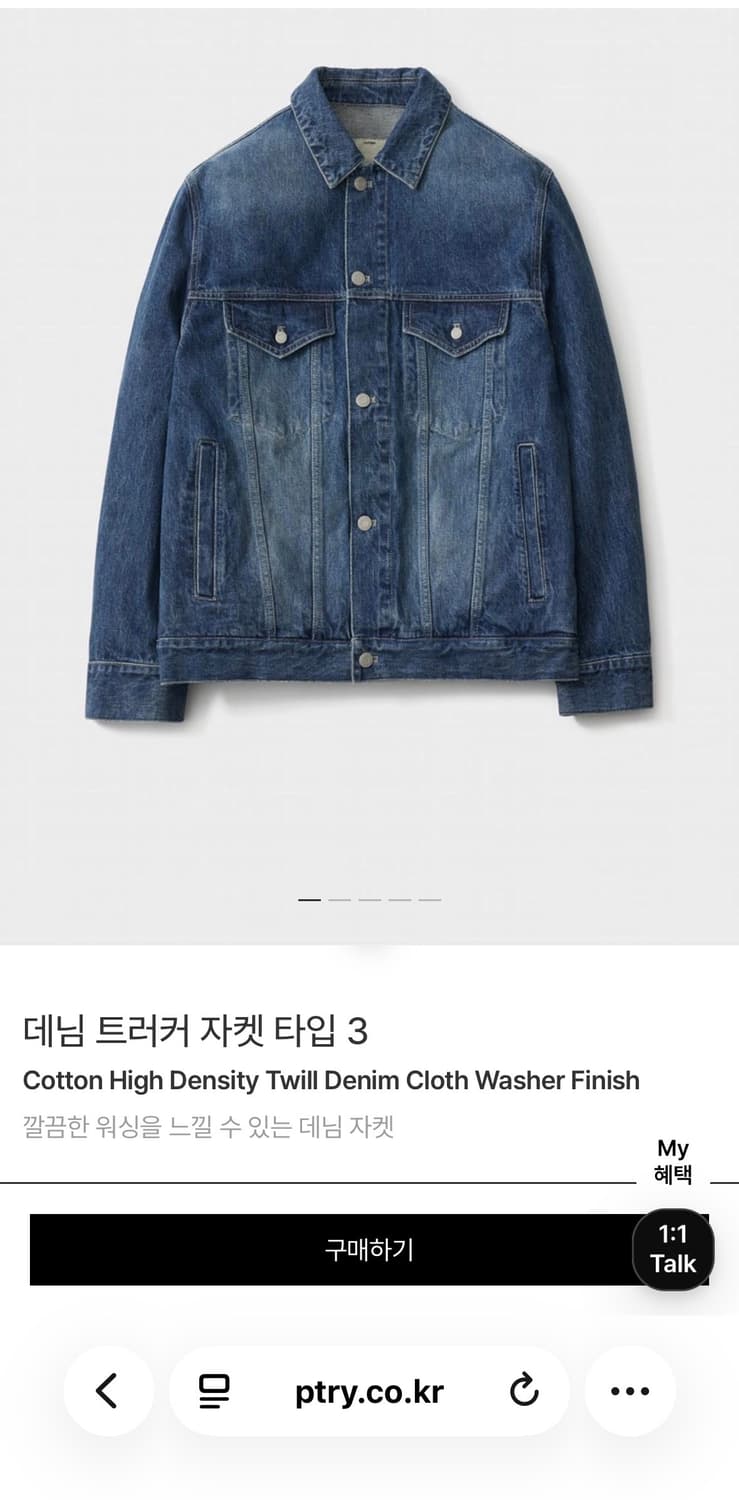 (사이즈 4) 포터리 데님 트러커 자켓 타입 3 상품이미지1