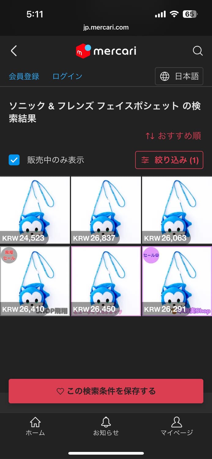 소닉프렌즈 크로스백 / 슈퍼소닉 팬텀 가방 백팩 상품이미지3