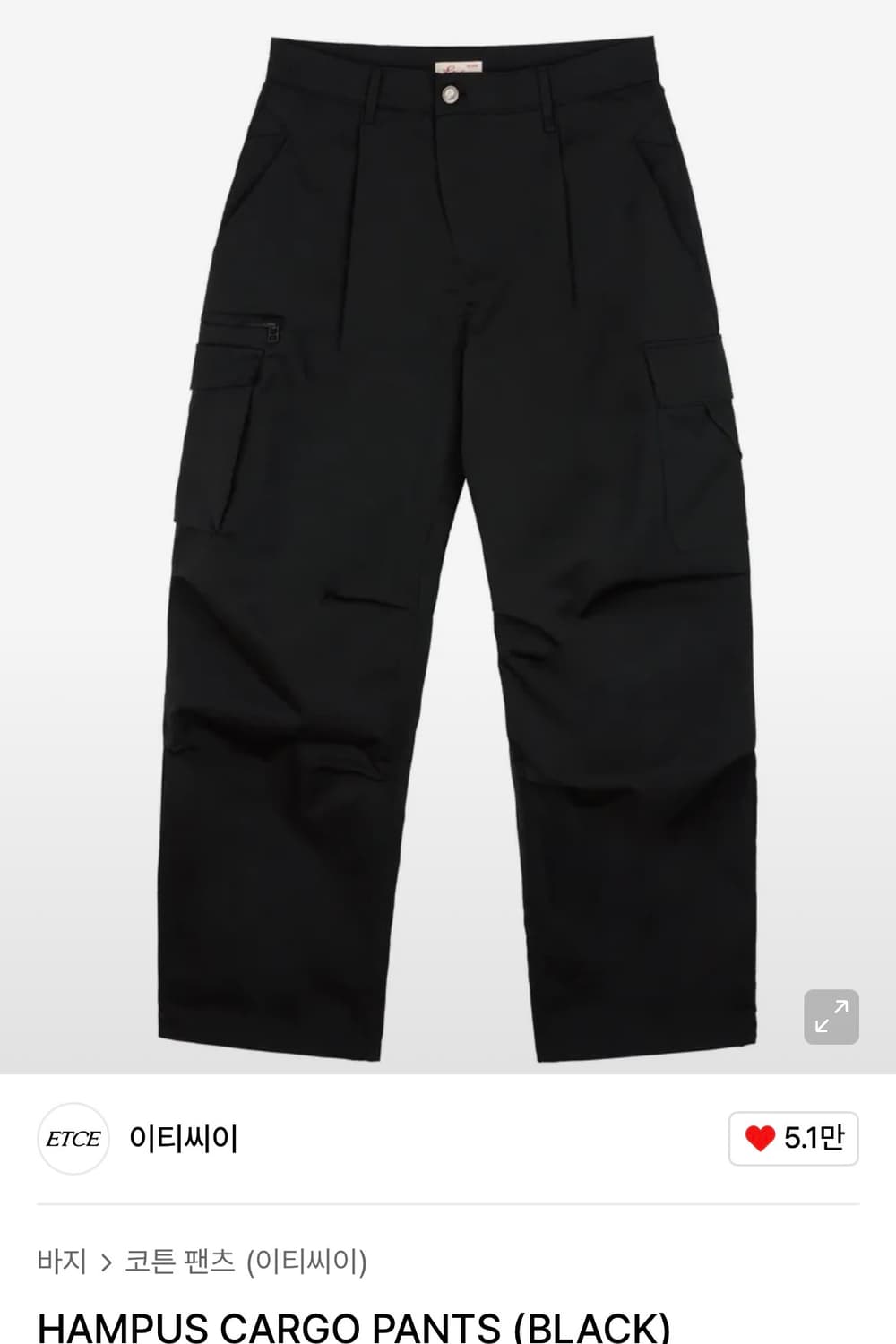 etce hampus 카고 팬츠 s 상품이미지2