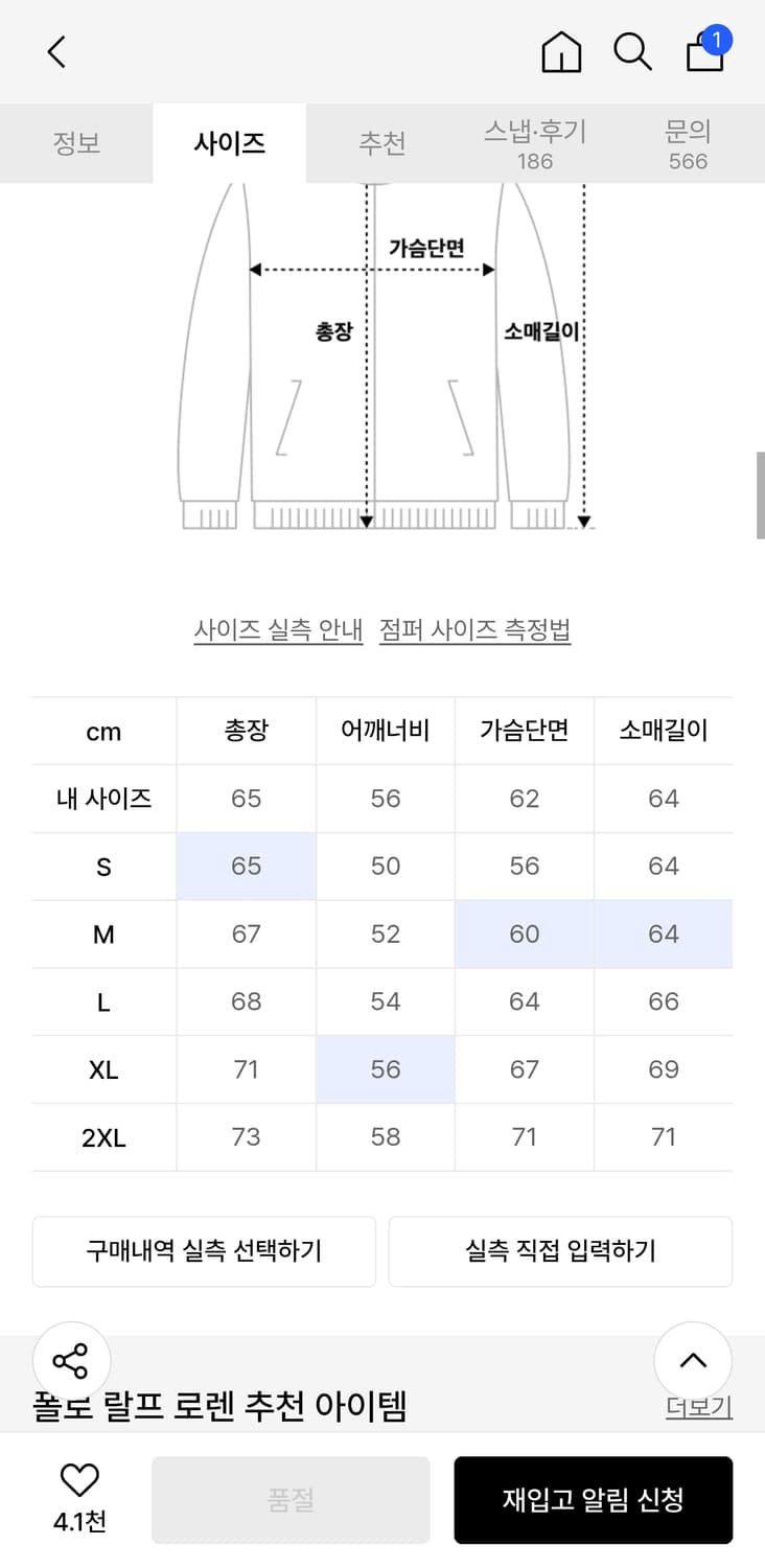 폴로 코튼 트윌 자켓 베이지 L 상품이미지5