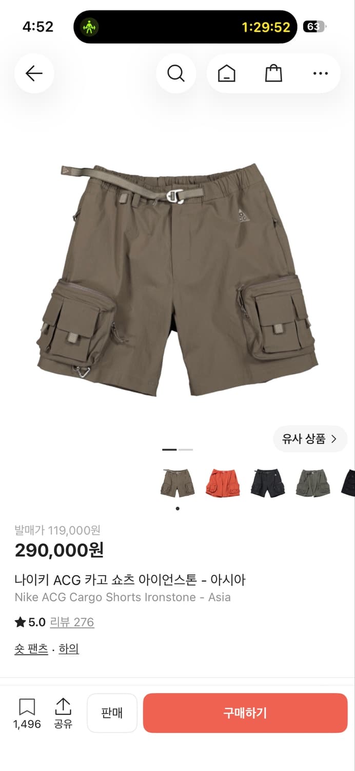 [S size] 나이키 ACG 카고 쇼츠 아이언스톤 상품이미지2
