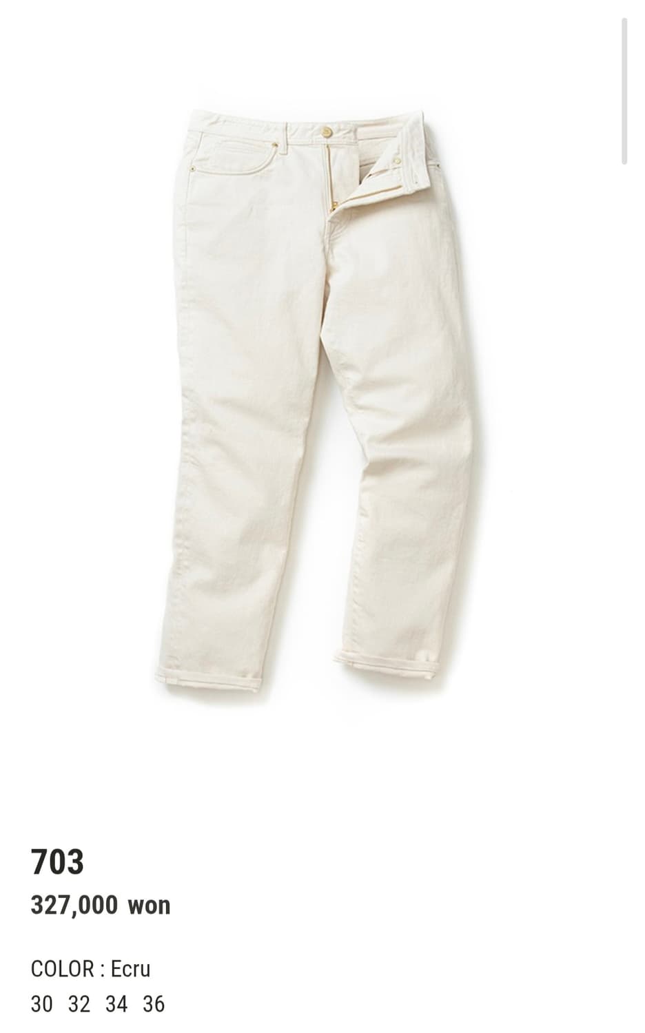 바스통 703 에크루 34 새상품 상품이미지5
