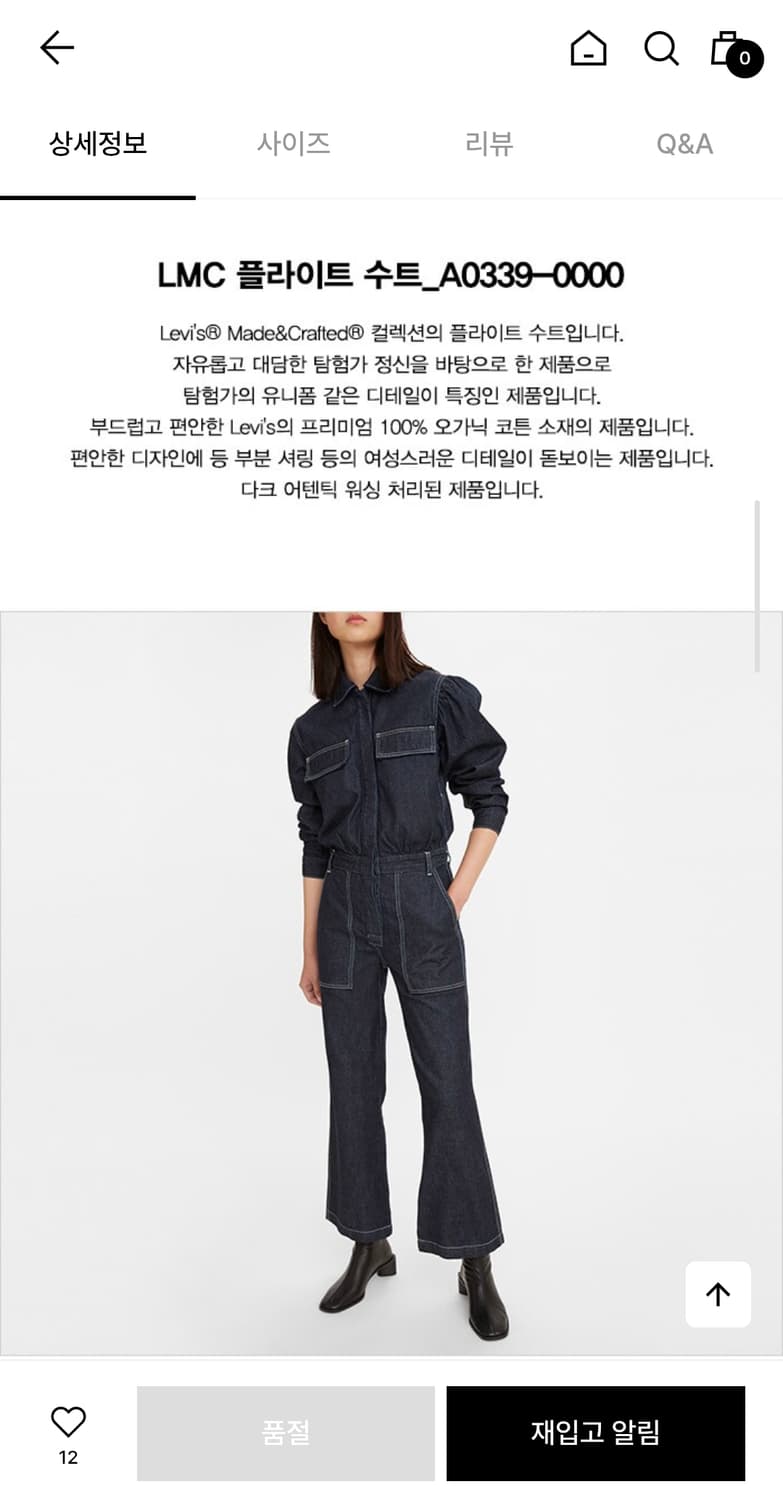 Levi's 리바이스 LMC 데님 플라이트 점프수트 M (미개봉 새제품) 상품이미지6