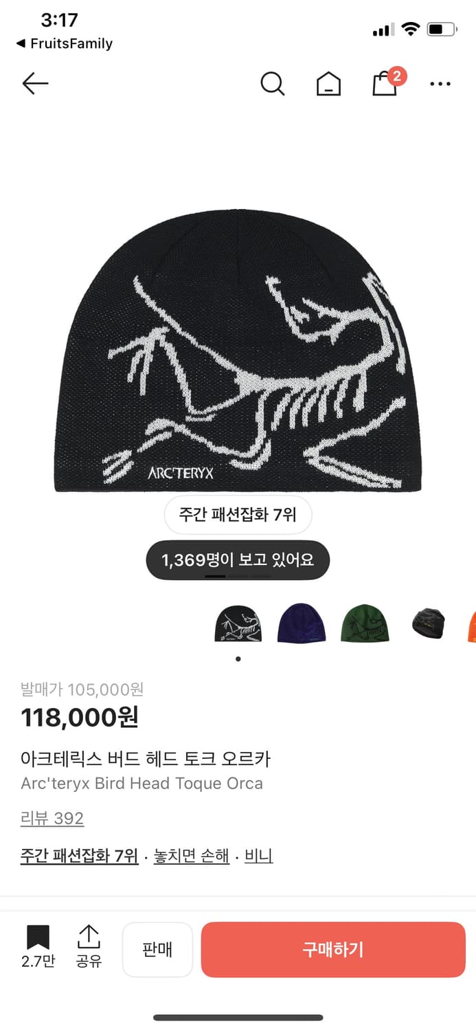 아크테릭스 버드 헤드 토크 오르카 상품이미지1