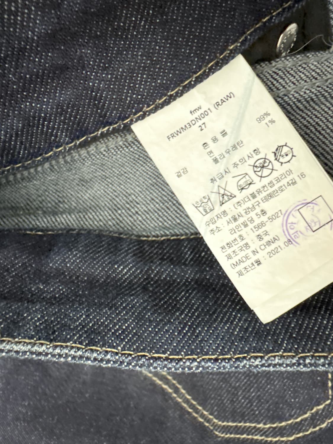 프론트로우 데님 팬츠 상품이미지7