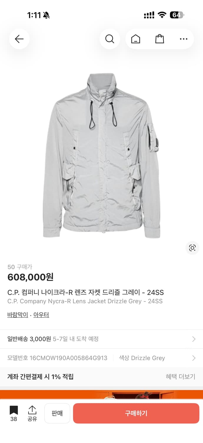 Cp컴퍼니 나이크라 R렌즈 자켓 드리즐 그레이 바람막이 50 상품이미지2