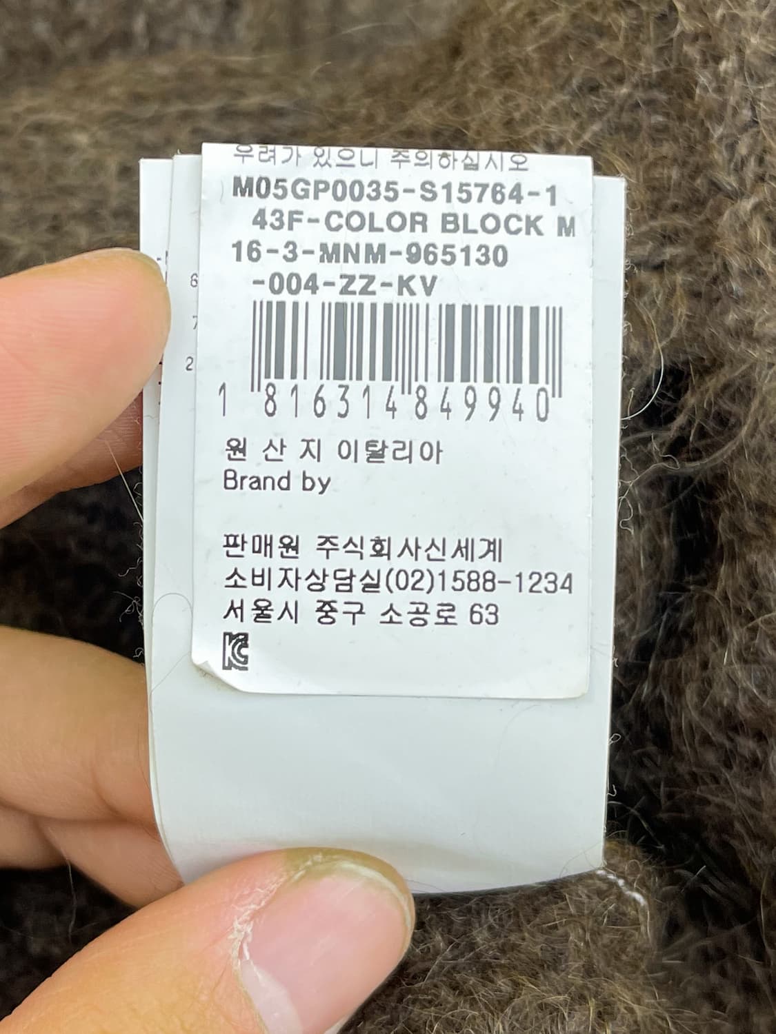 마르니 16aw 컬러블록 모헤어 스웨터 상품이미지10