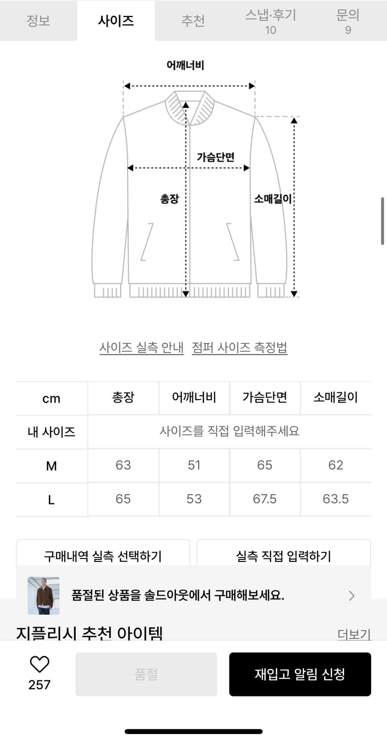 지플리시 코듀로이 자켓 L 상품이미지6
