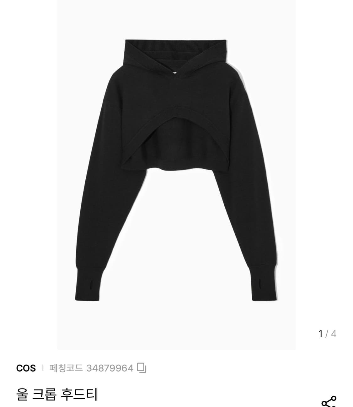 COS 크롭 하이브리드 울100 후디  상품이미지2