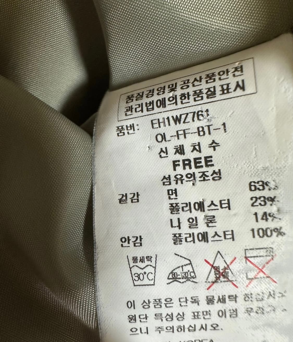 에고이스트야상 상품이미지10