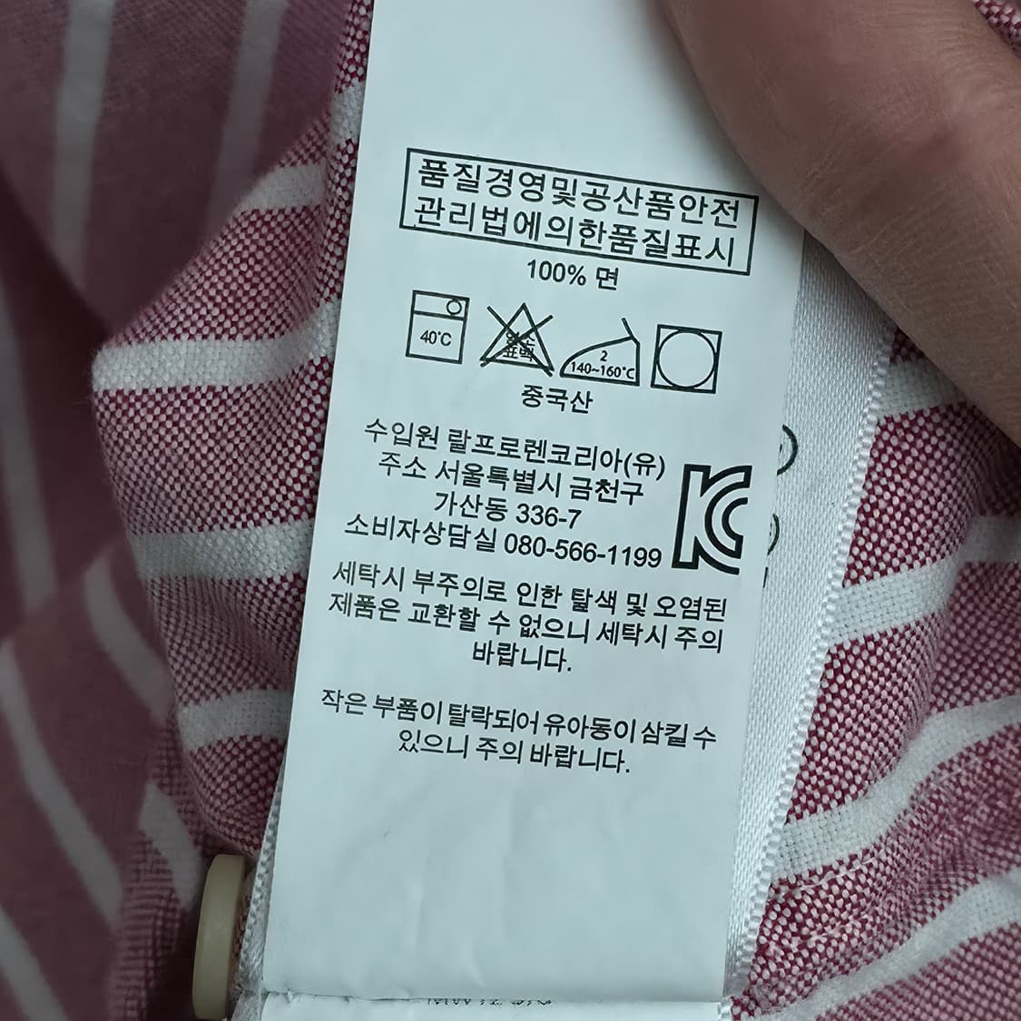 [M] 폴로 랄프로렌 스트라이프 셔츠 상품이미지6