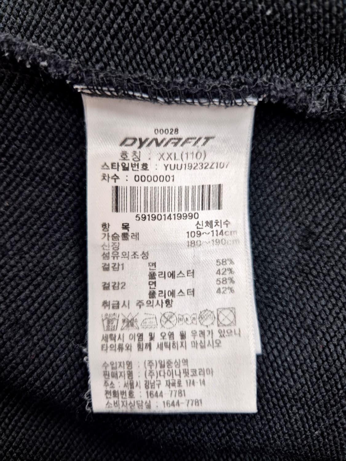 다이나핏 빅 로고 오버핏 맨투맨 상품이미지5