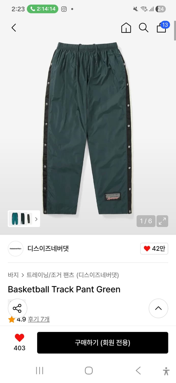 디스이즈네버댓 Basketball Track Pant Green m 상품이미지1