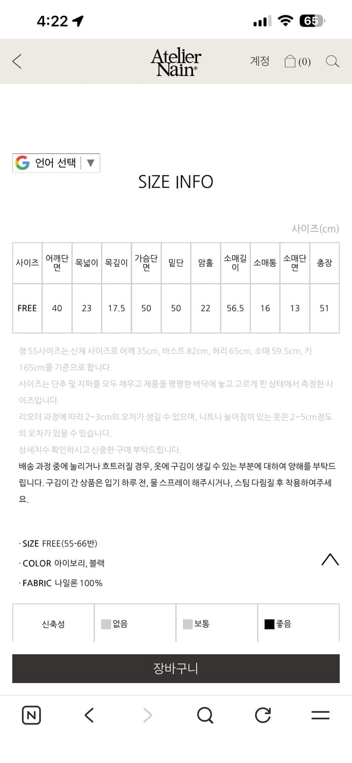 아틀리에 나인 헤어리 세일러 카라 가디건 (새상품) 상품이미지9