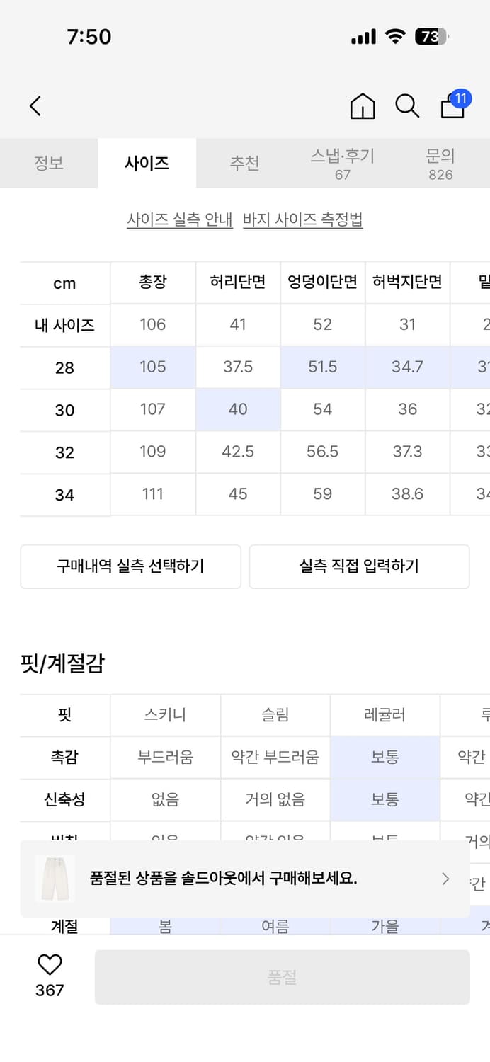 비슬로우 콘밀 원턱 데님 에크루 30사이즈 상품이미지5
