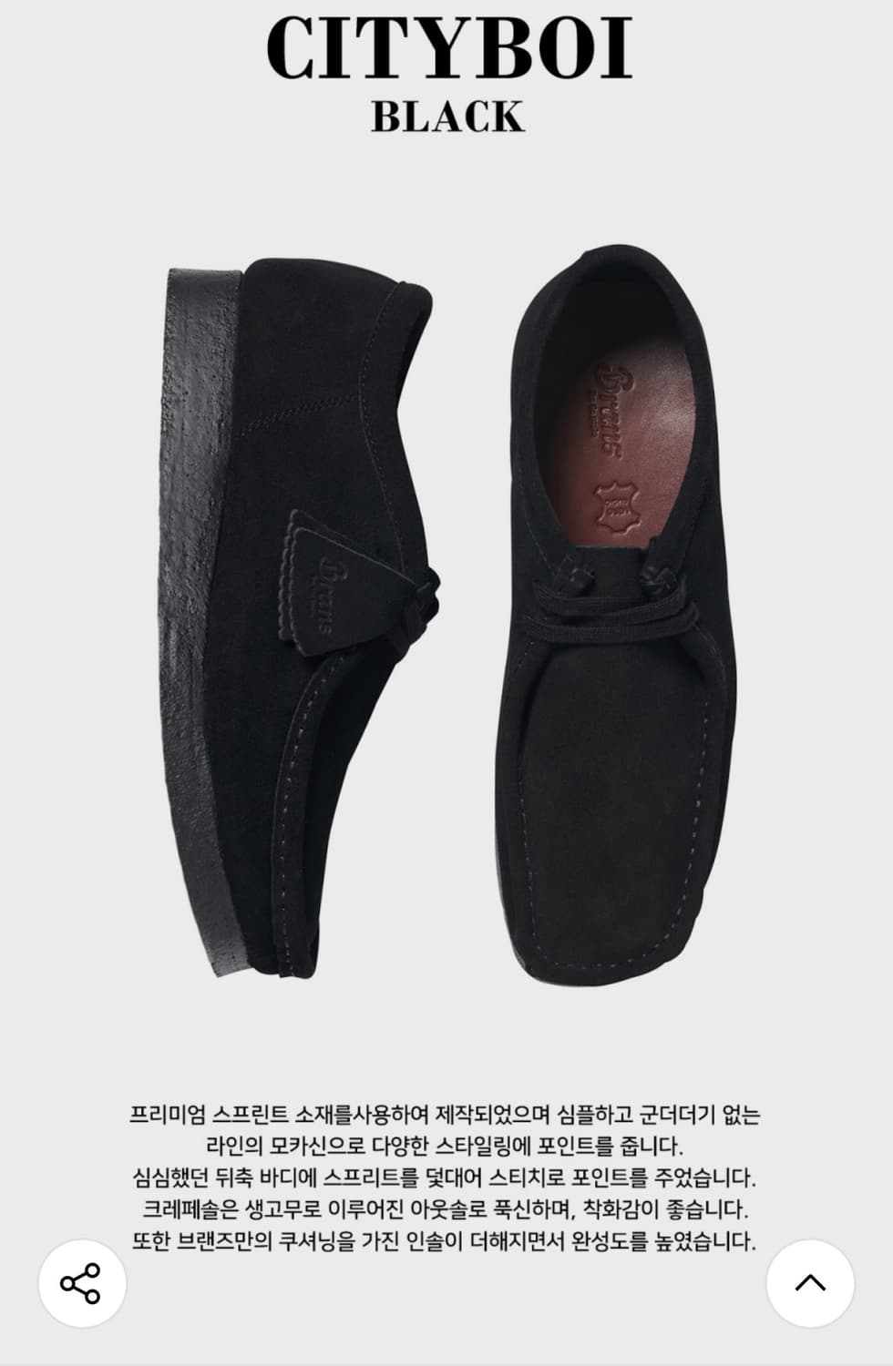 브랜즈(BRANS) 스웨이드 모카신 블랙 상품이미지3