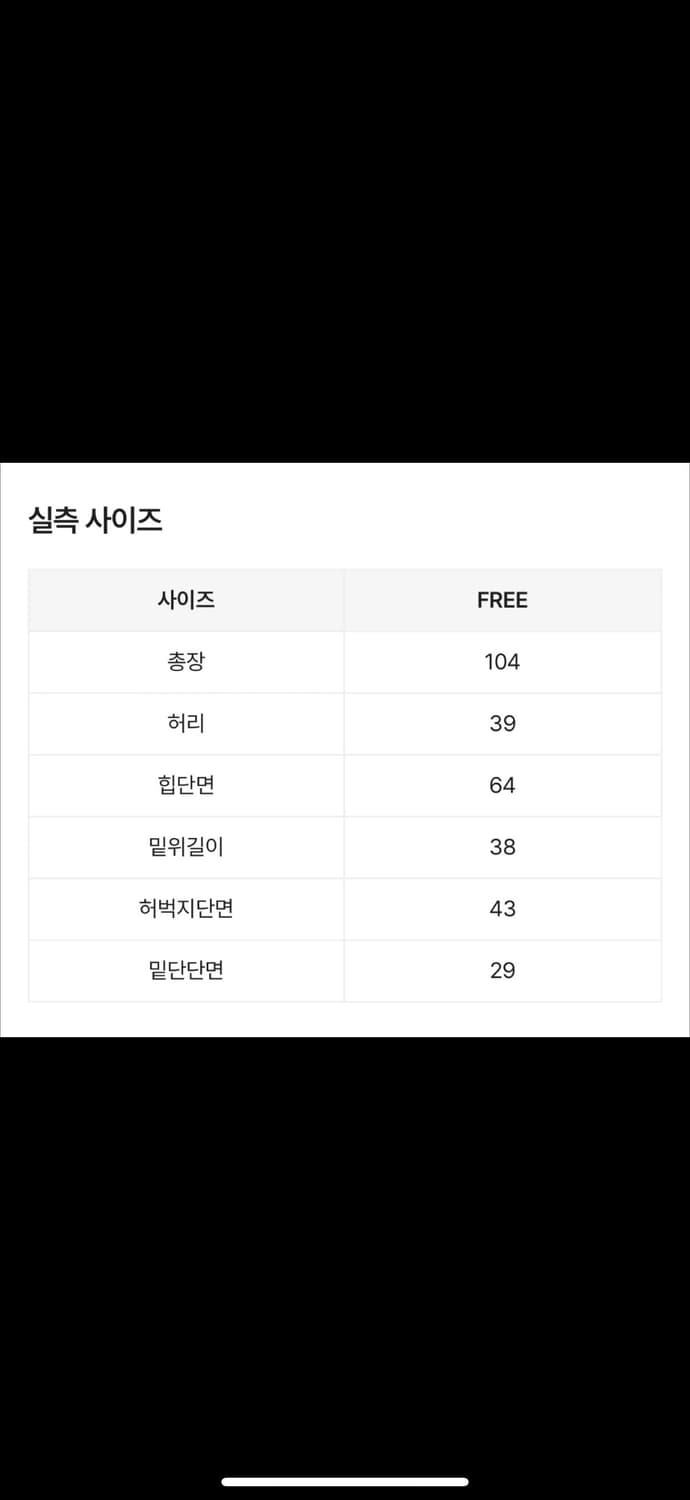 화이트 카모 와이드 밴딩 팬츠 Free 상품이미지4