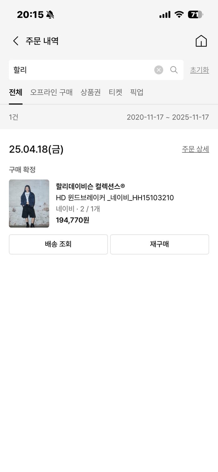 [새상품] 할리데이비슨 바람막이 L/100 상품이미지8