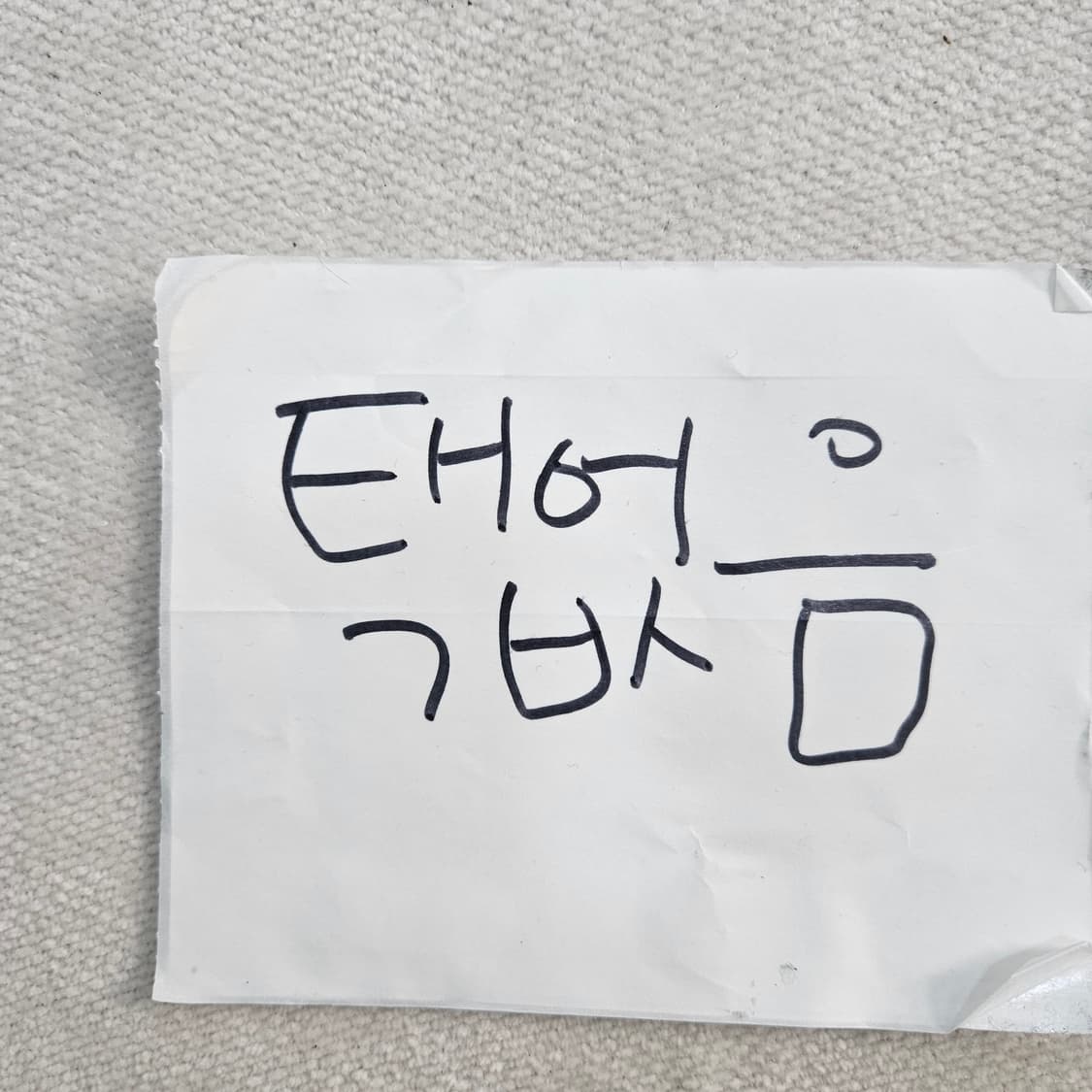 실측확인 JNB 여성 체크패턴 레깅스 0403Y 상품이미지4