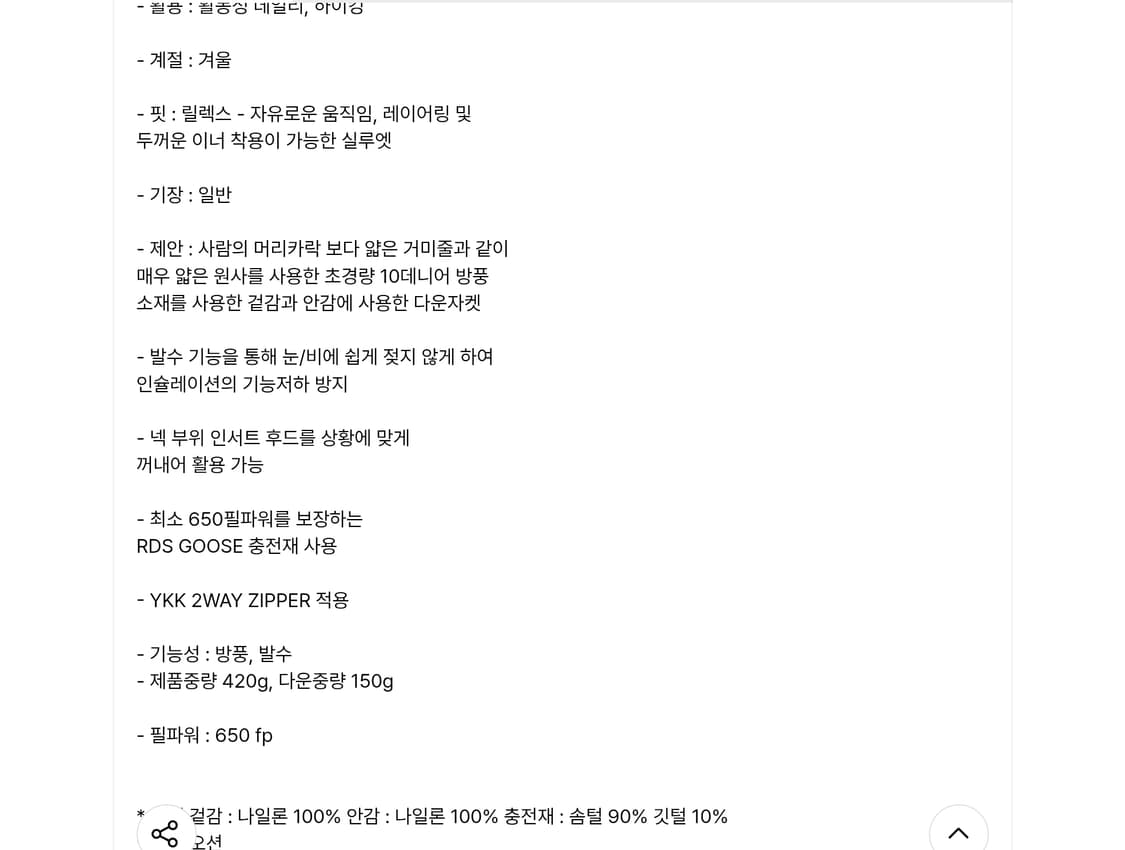 코오롱 경량 인후드 다운패딩 110 상품이미지9