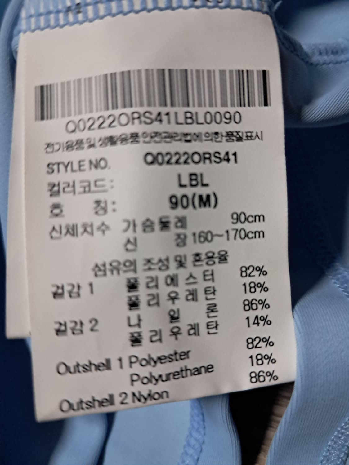 르꼬끄 크롭 반팔티 M 새상품  상품이미지9