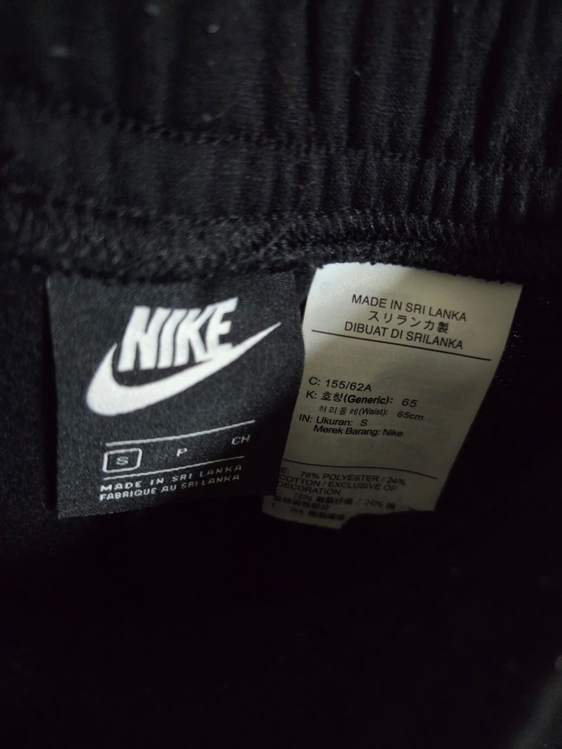 나이키 기모 로고 조거팬츠 S 상품이미지3
