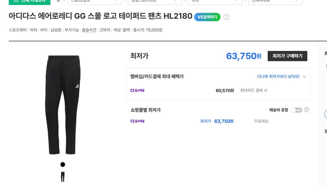 아디다스 에어로레디 GG 기모 겨울 트랙팬츠 XL 34 상품이미지7