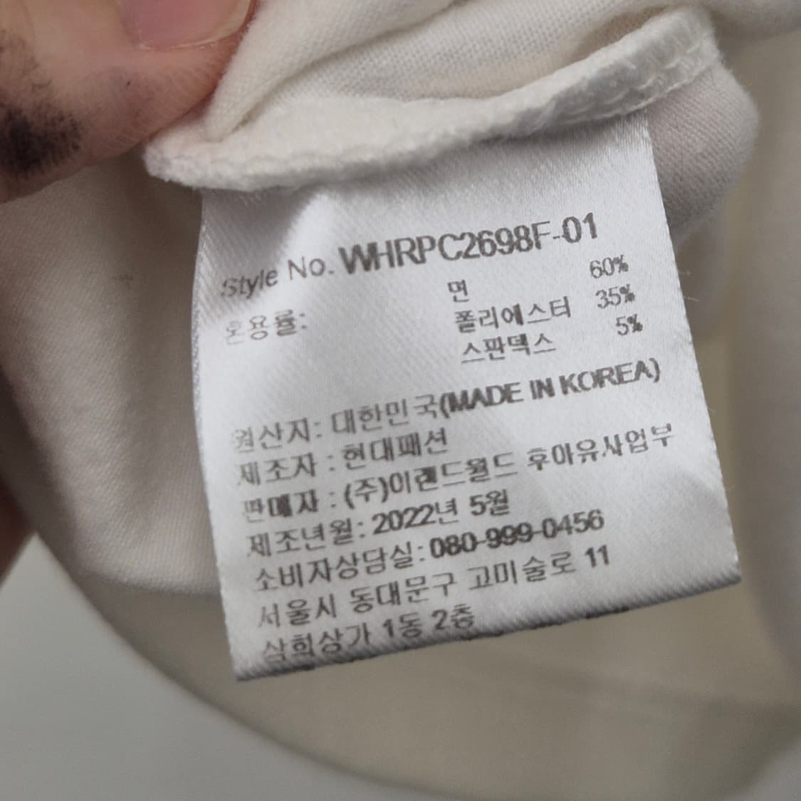 후아유 티셔츠 S 상품이미지5