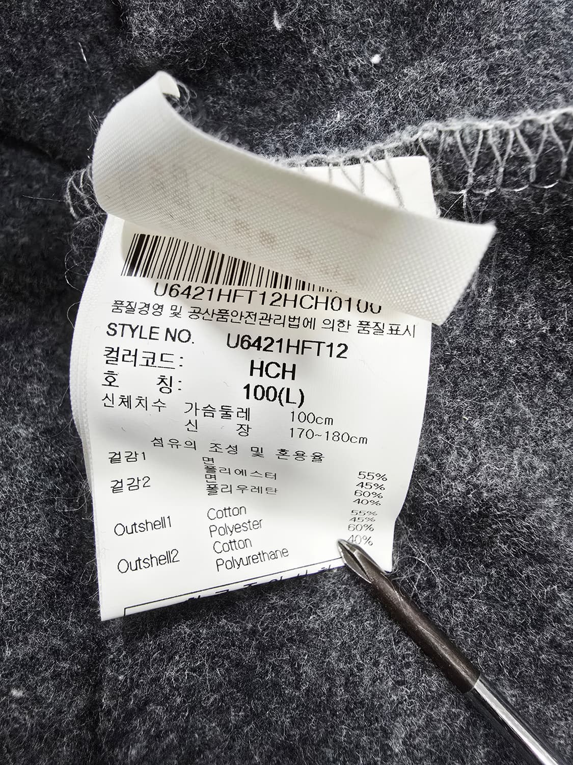 엄브로 그레이 기모 맨투맨 티셔츠 상품이미지9