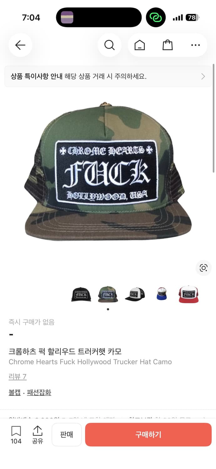 크롬하츠 볼캡(삽니다) 상품이미지1