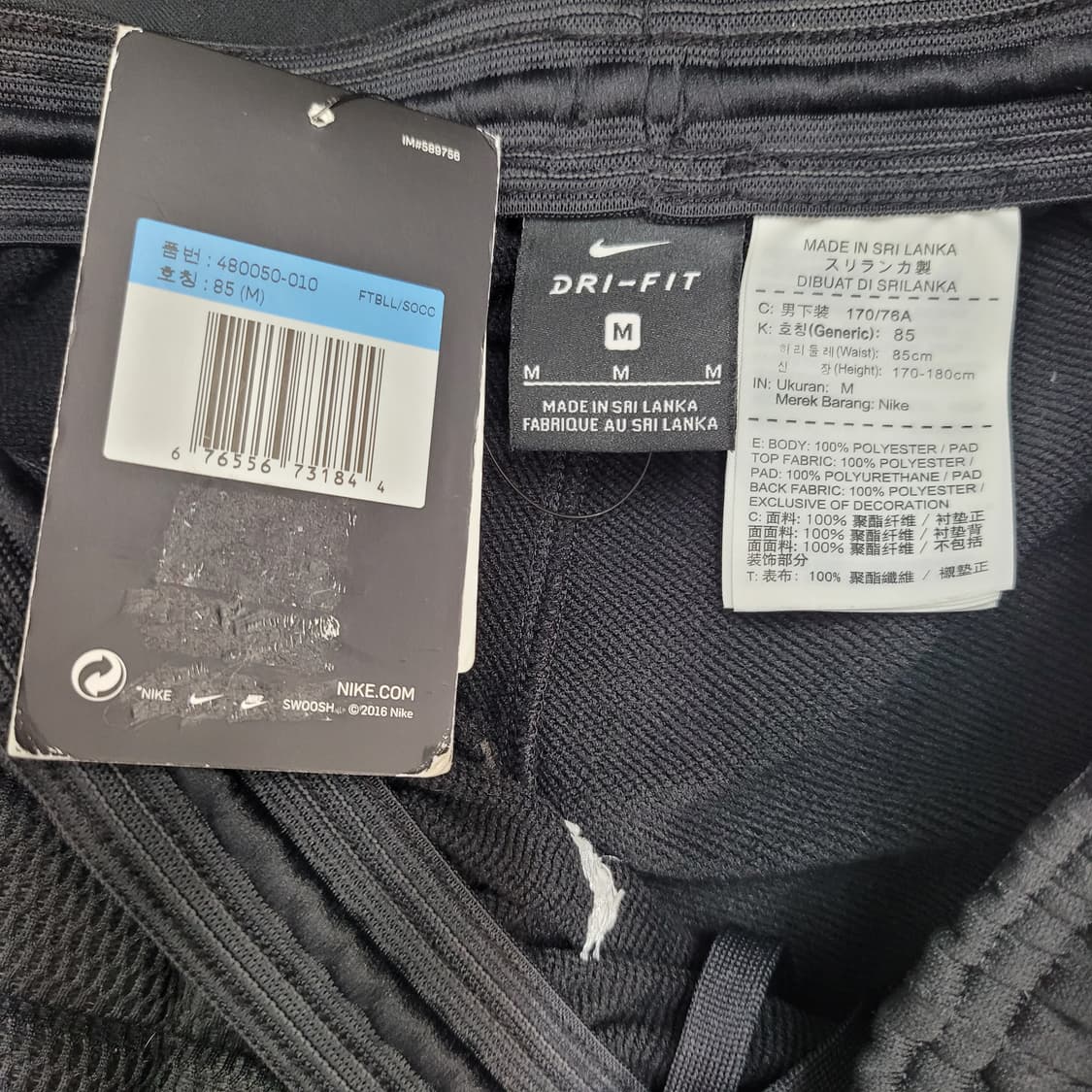 나이키 드라이핏 패딩 트레이닝 팬츠 골키퍼 바지 M사이즈 새상품 상품이미지7
