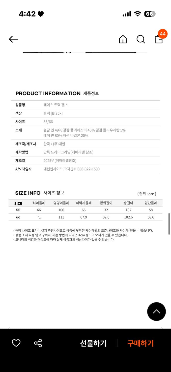 듀엘 듀엘링 레이스트랙팬츠 블랙M66새상품 상품이미지4