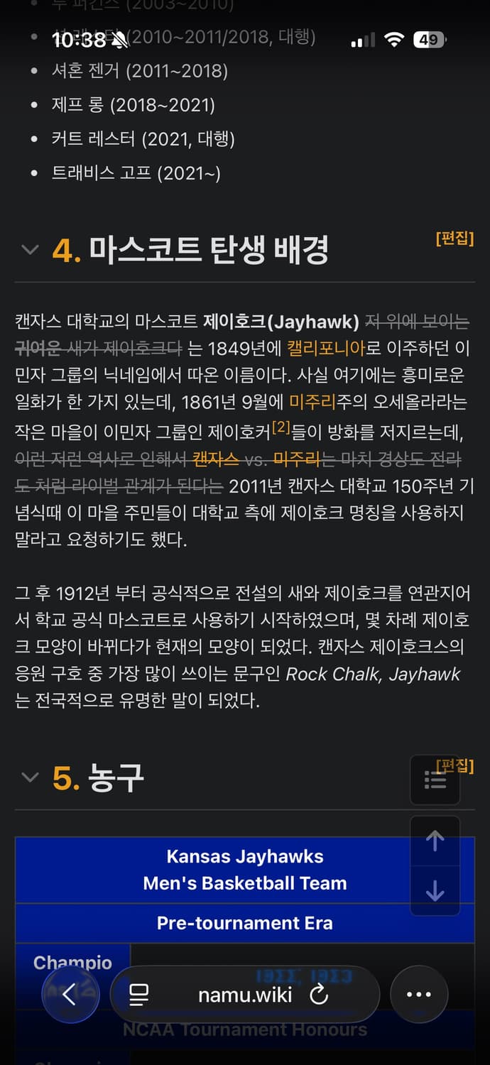 콜롬비아 캔자스 제이호크스 신칠라 플리스 자켓 S (100) 상품이미지10