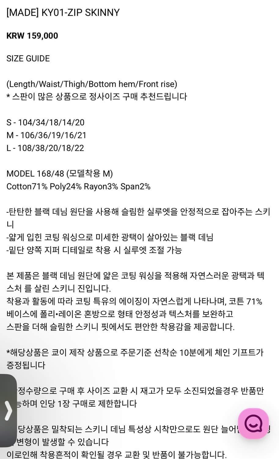 S) 쿄이 메이드 스키니진 KY01-ZIP SKINNY  상품이미지5