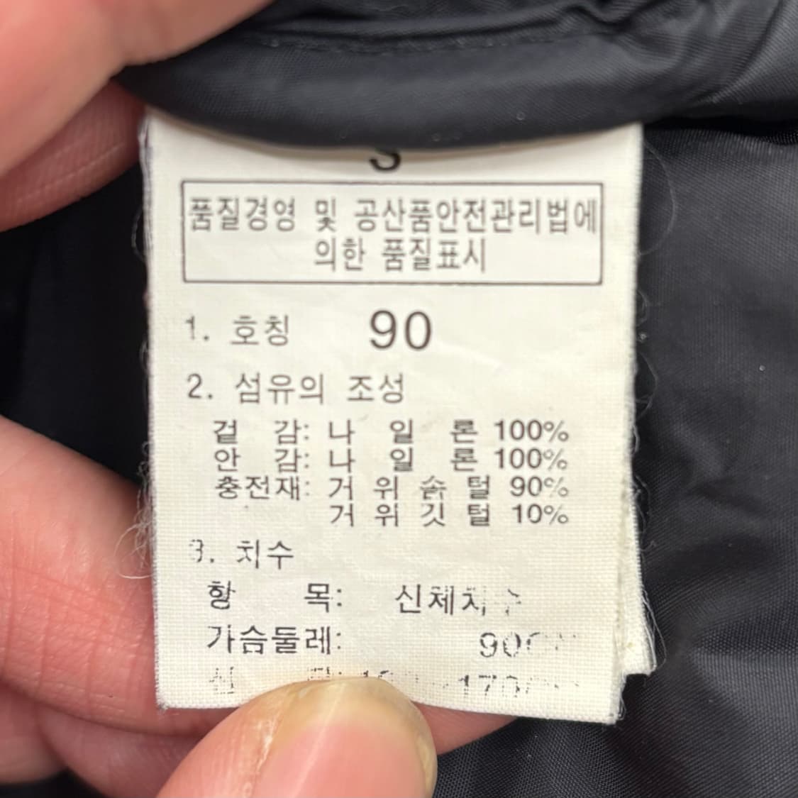 The North Face 눕시 700 네이비 구스다운 패딩 조끼 상품이미지4