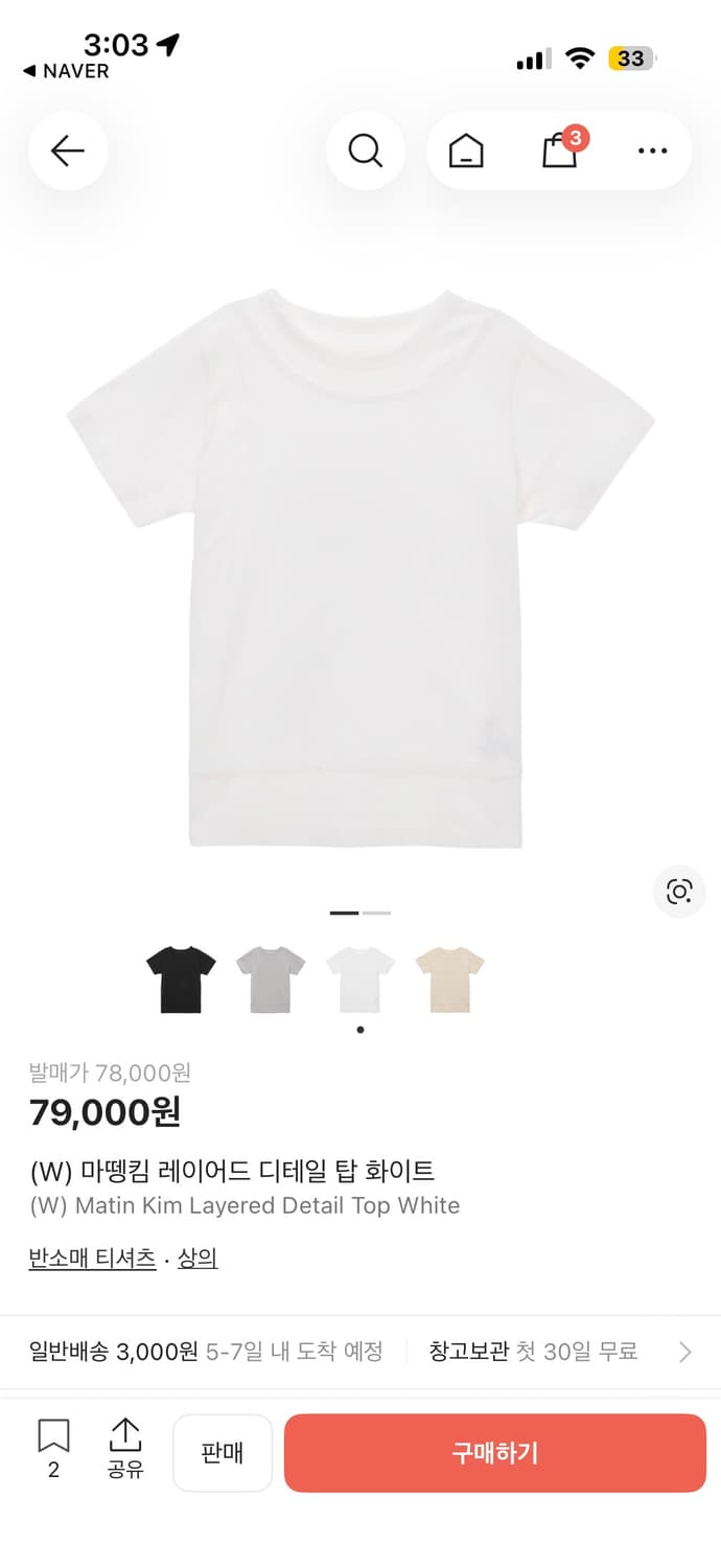 마뗑킴 레이어드 디테일 탑 상품이미지2