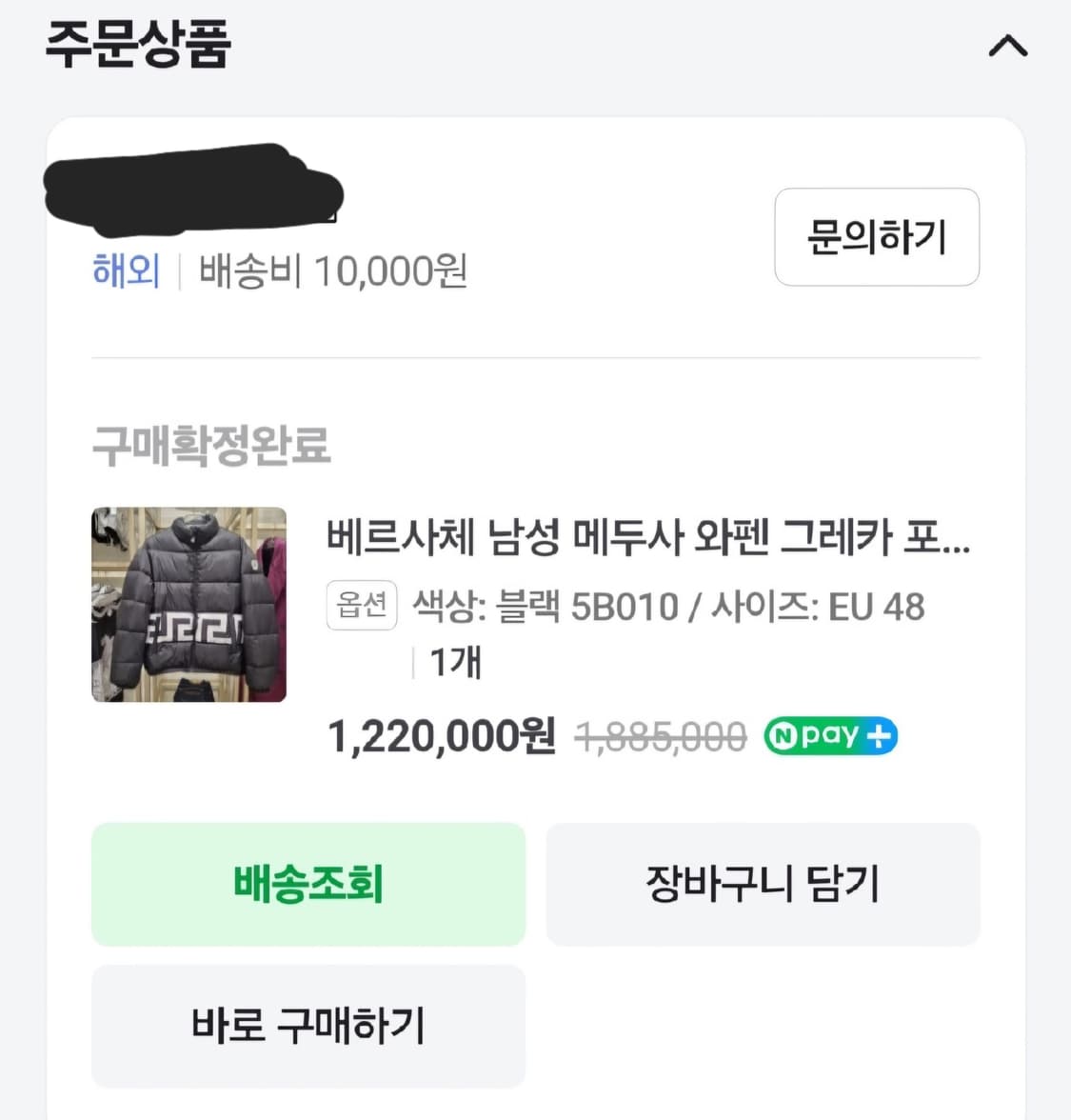 베르사체 메두사 와펜 그레카 패턴 푸퍼 패딩 L 정품 상품이미지7
