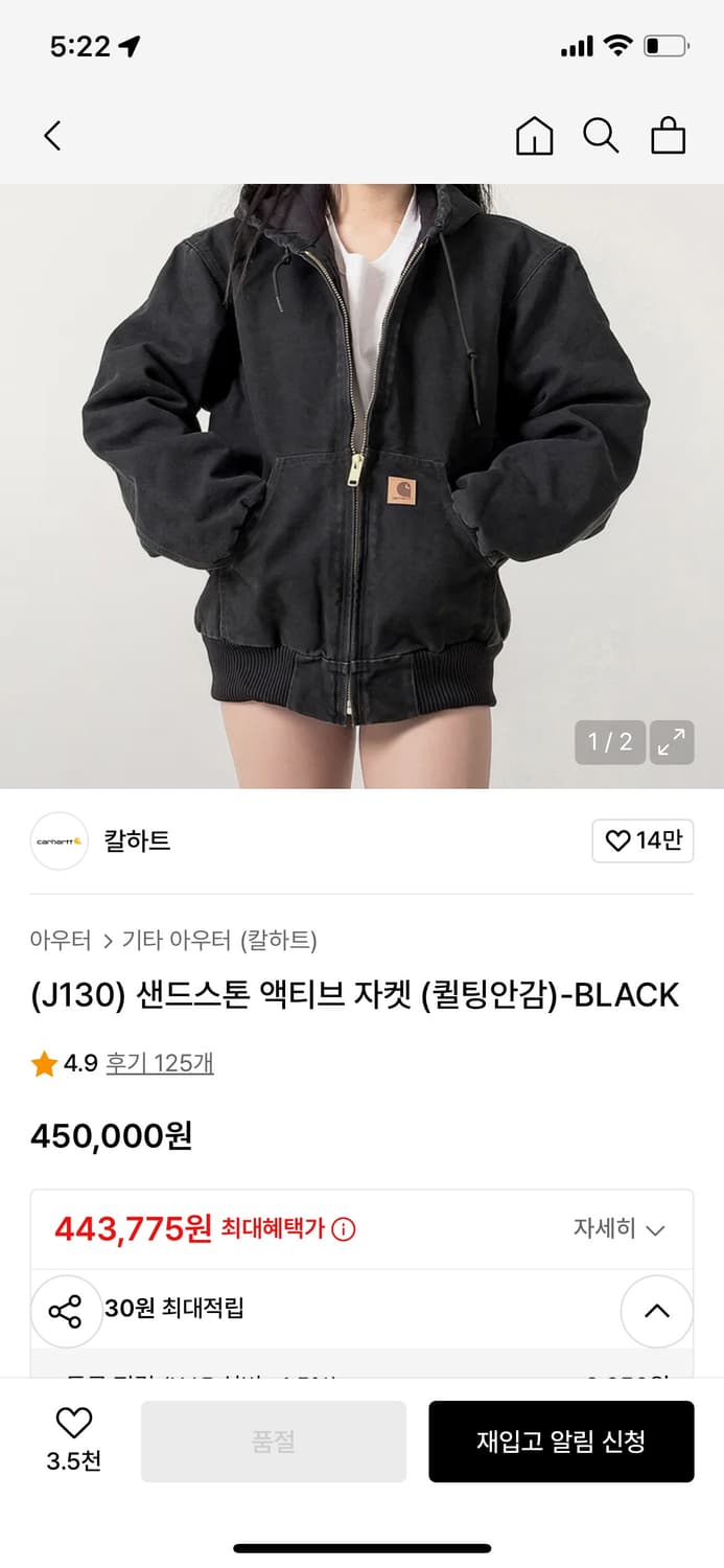 칼하트 J130 샌드스톤 액티브 자켓 (2XL) 상품이미지2